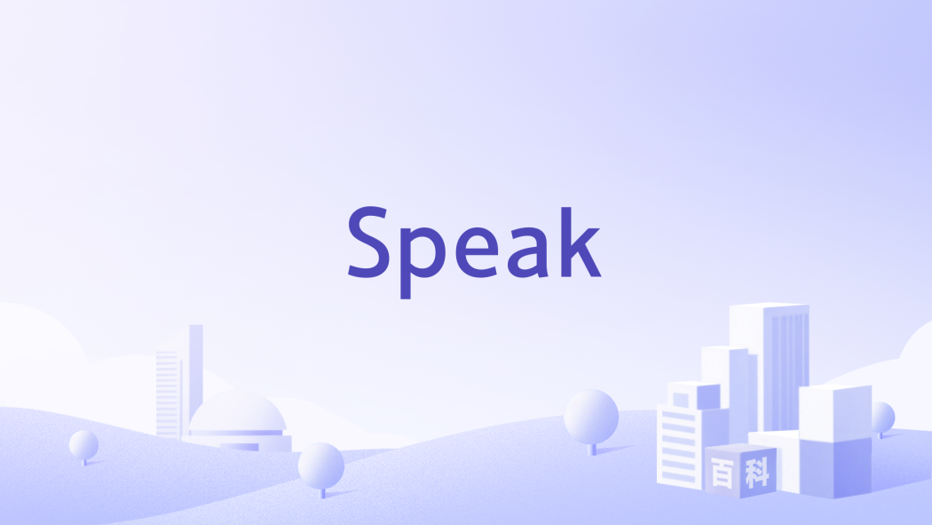 Speak(2016成立的企業) Speak(2016成立的企業)