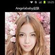 Angelababy皮膚