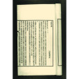 七略(劉歆撰古籍) 七略(劉歆撰古籍)