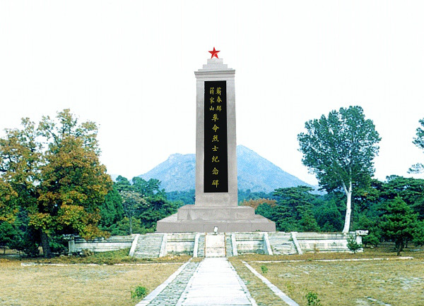 蔣山烈士紀念碑