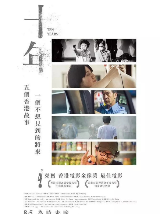 十年台灣 十年台灣