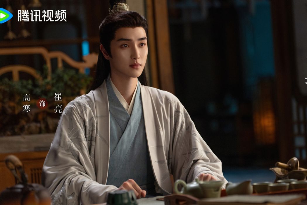 崔亮(電視劇《流水迢迢》中的男配角) 崔亮(電視劇《流水迢迢》中的男配角)