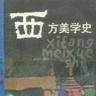 普羅丁 普羅丁