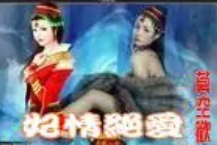 妃情絕愛 妃情絕愛