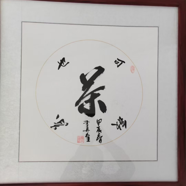 李丹奎 李丹奎