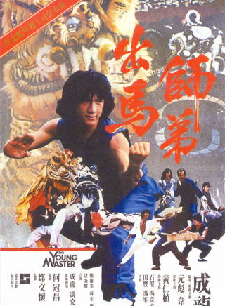 成龍(陳元龍（國際功夫電影巨星）)