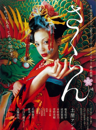 大森南朋 大森南朋