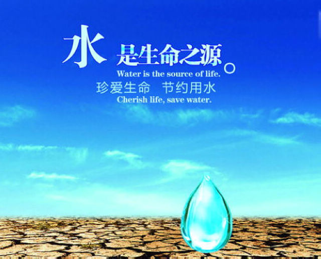 世界水資源