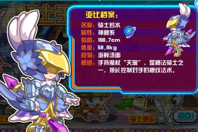 騎士若水 騎士若水