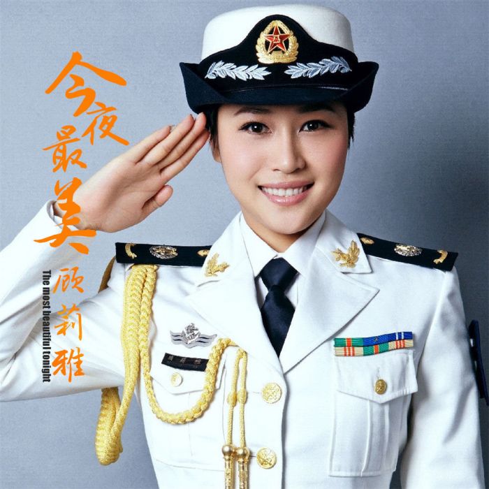 今夜最美 今夜最美