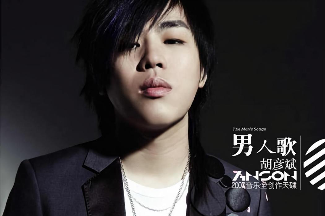 滑板(胡彥斌演唱歌曲) 滑板(胡彥斌演唱歌曲)