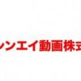 SHIN-EI動畫 SHIN-EI動畫