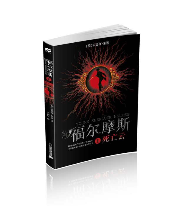 死亡雲 死亡雲