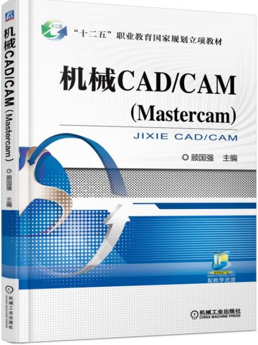 機械CAD/CAM(Mastercam) 機械CAD/CAM(Mastercam)