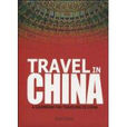 中國旅遊指南
