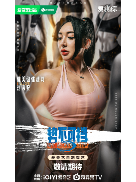 劉洛妃 劉洛妃