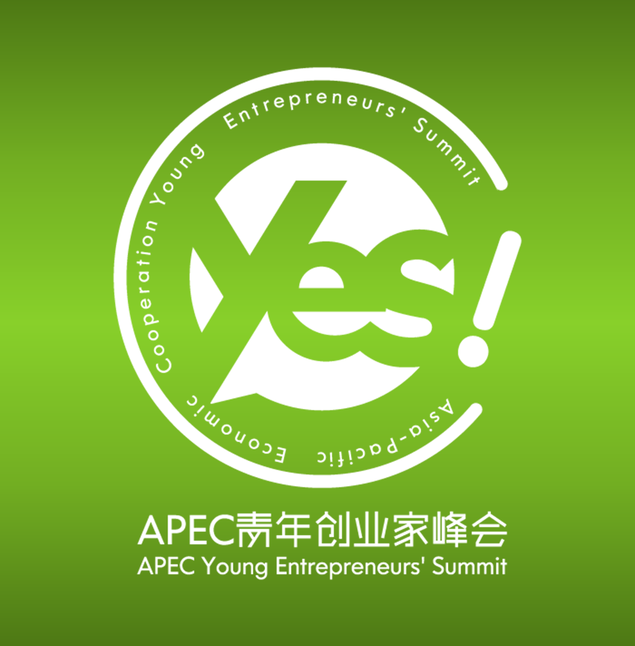 APEC青年創業家峰會