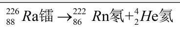 鐳(ra（化學元素符號）)