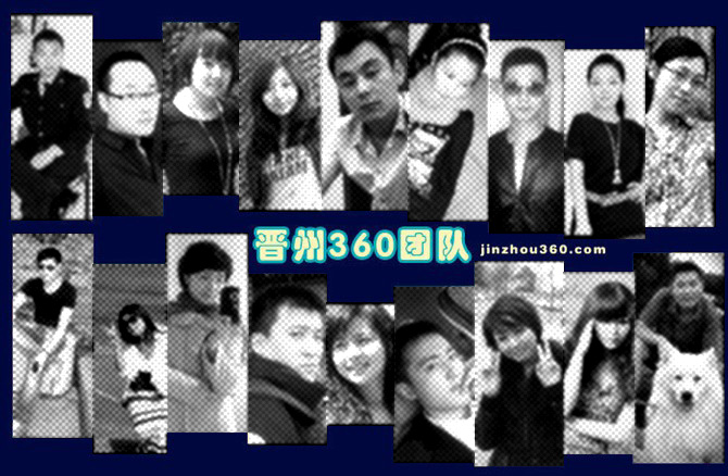 晉州360網 管理團