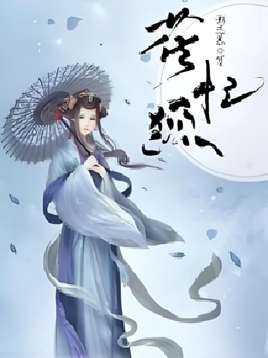 花憶狐 花憶狐