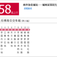 重慶公交158路