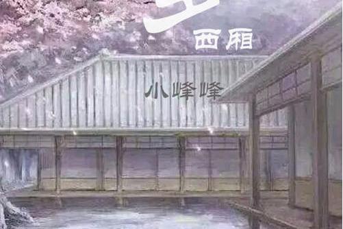 夢西廂 夢西廂