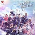 金曲撈(原來是金曲) 金曲撈(原來是金曲)