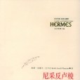 尼采反盧梭 尼采反盧梭