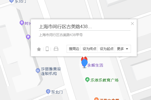 古美路438號