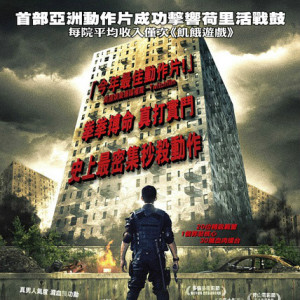 突襲