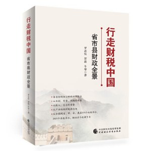 羅志恆(粵開證券首席經濟學家、研究院院長) 羅志恆(粵開證券首席經濟學家、研究院院長)