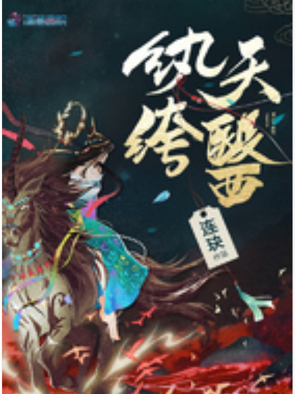 紈絝天醫 紈絝天醫