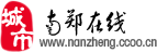 南鄭線上logo
