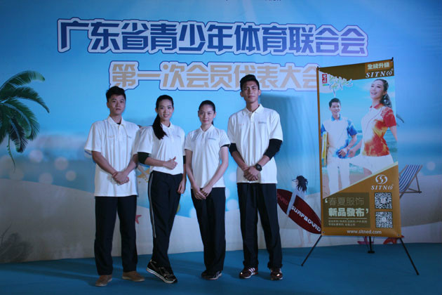 廣東省青少年體育聯合會