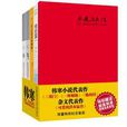 韓寒精選集
