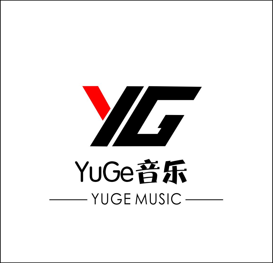 北京YuGe音樂工作室