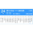 銀川公交24路 銀川公交24路