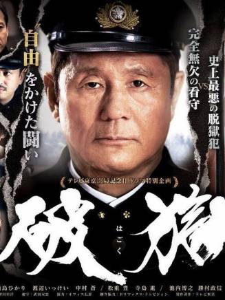 橋爪功 橋爪功