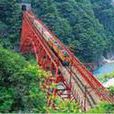 黑部峽谷 黑部峽谷