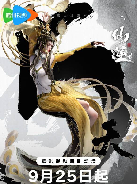 仙逆 仙逆