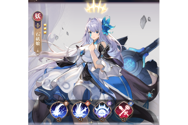 石磯娘 石磯娘