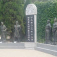 鴻門宴遺址 鴻門宴遺址