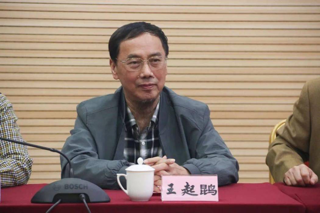 王起鵾
