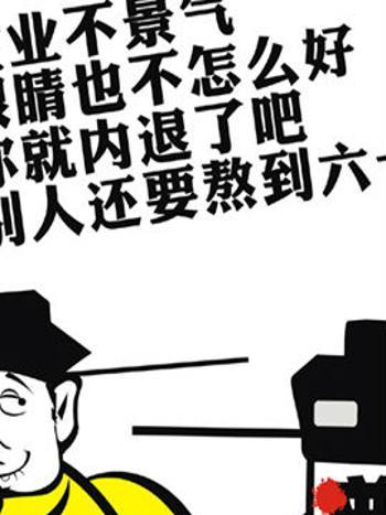 萌說宋朝77