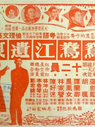 胡楓(中國香港男演員、主持人) 胡楓(中國香港男演員、主持人)