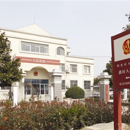 前後潘村