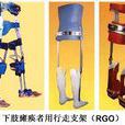GO支架 GO支架