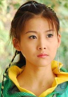 八仙全傳