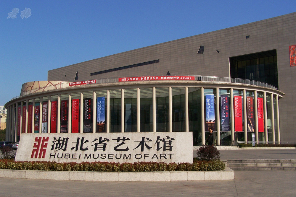 湖北省美術館