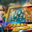怒海爭鋒online 怒海爭鋒online